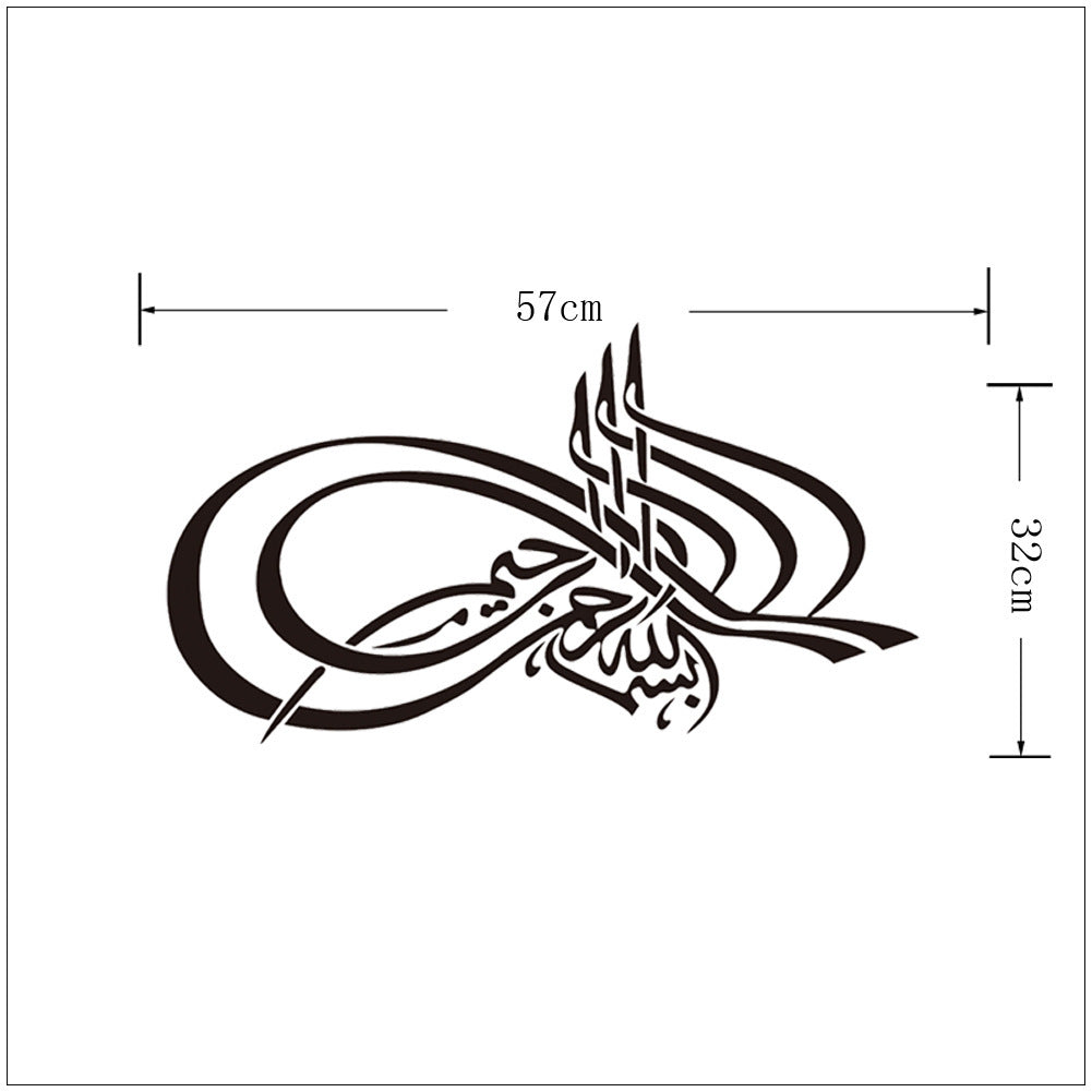 511 Muslim Culture Wall Sticker